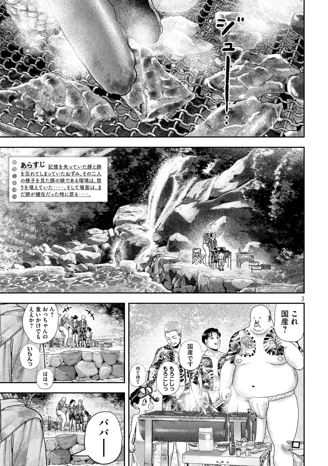 Nezumi no Hatsukoi Chap 49 - Next Chap 50