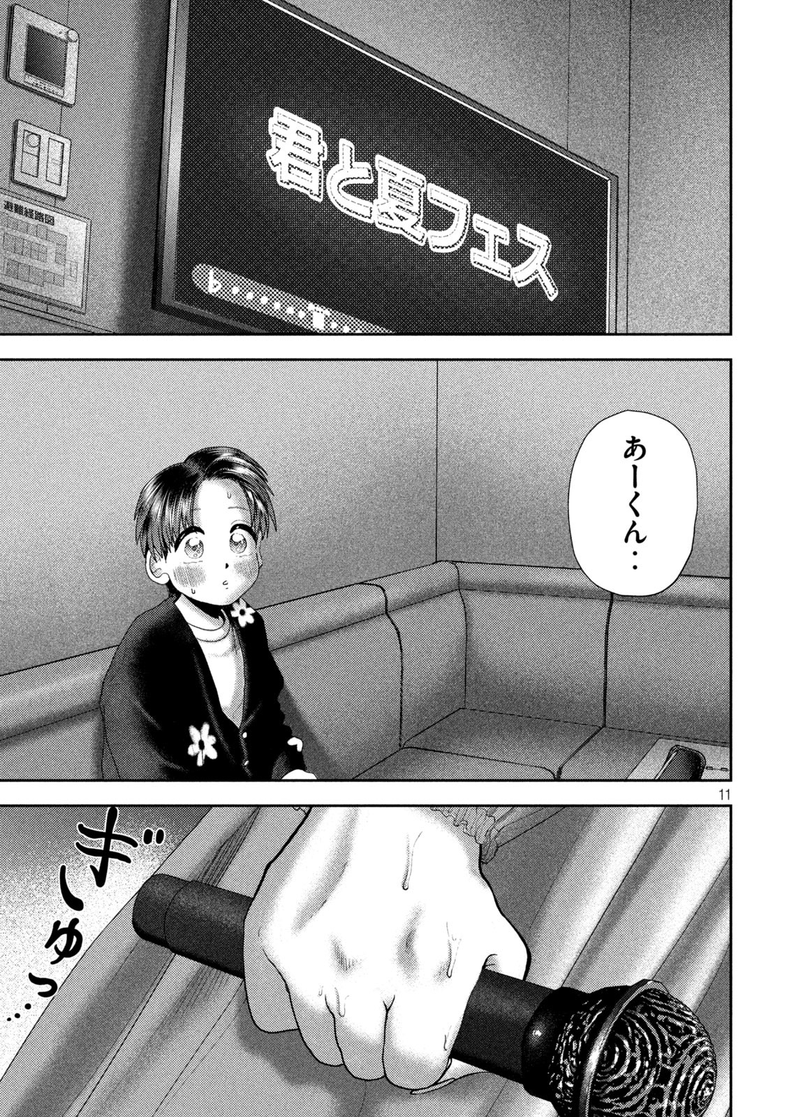 Nezumi no Hatsukoi Chap 53 - Next Chap 54