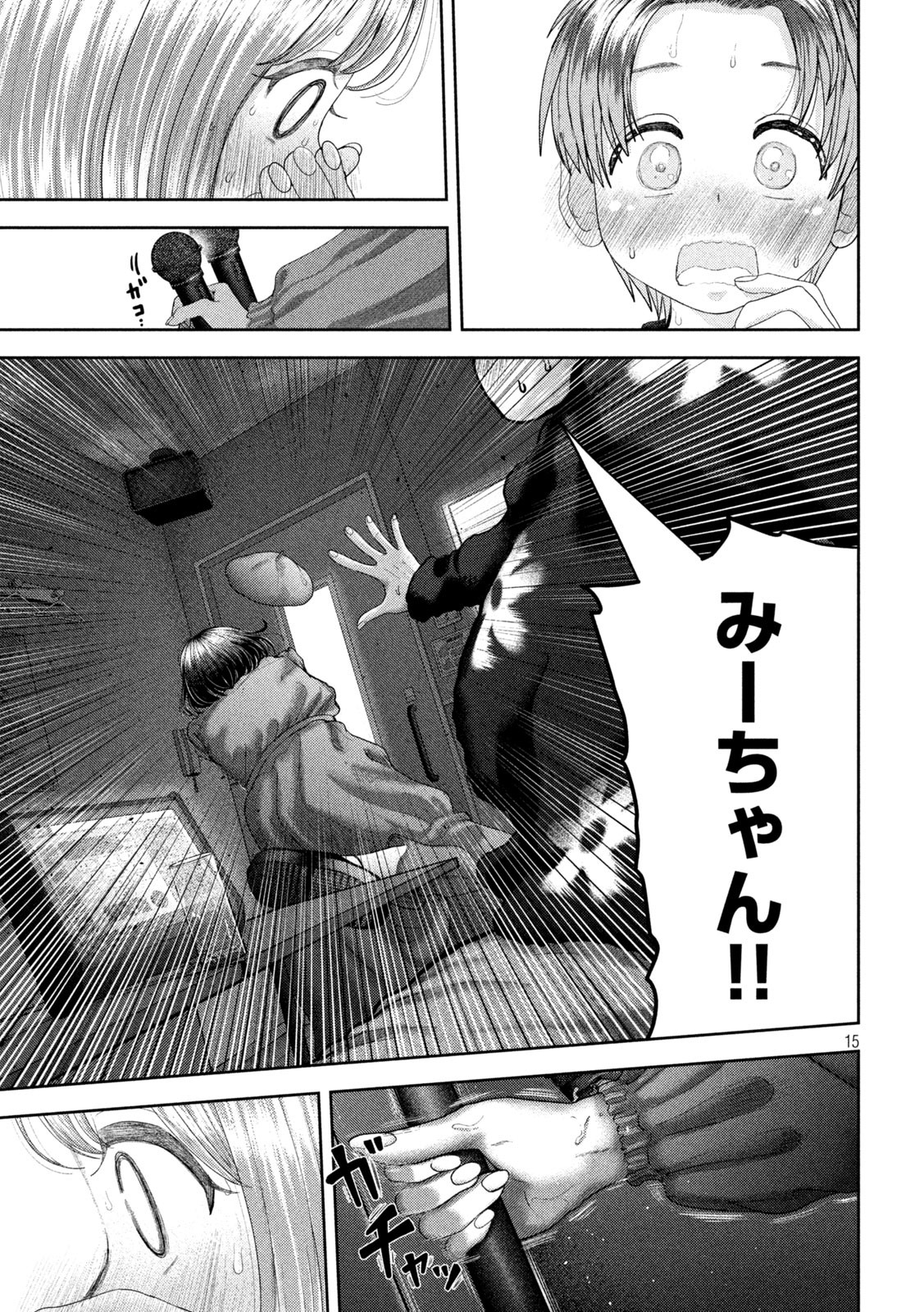 Nezumi no Hatsukoi Chap 53 - Next Chap 54