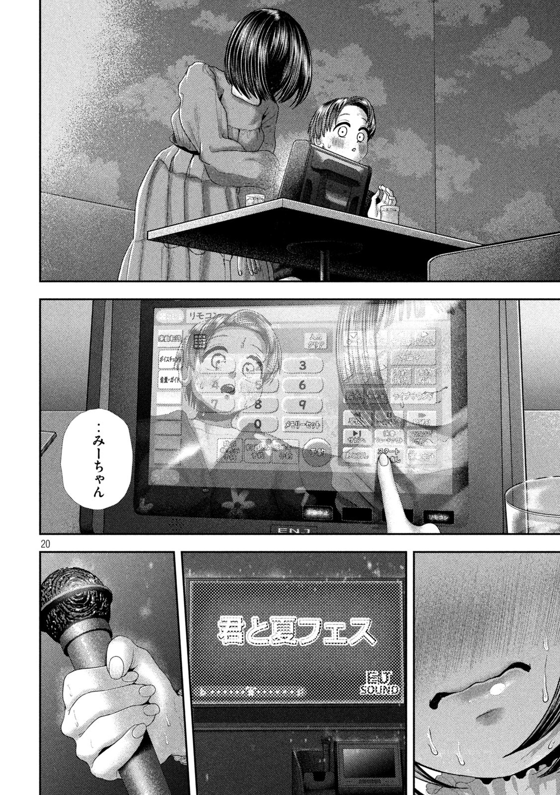 Nezumi no Hatsukoi Chap 53 - Next Chap 54