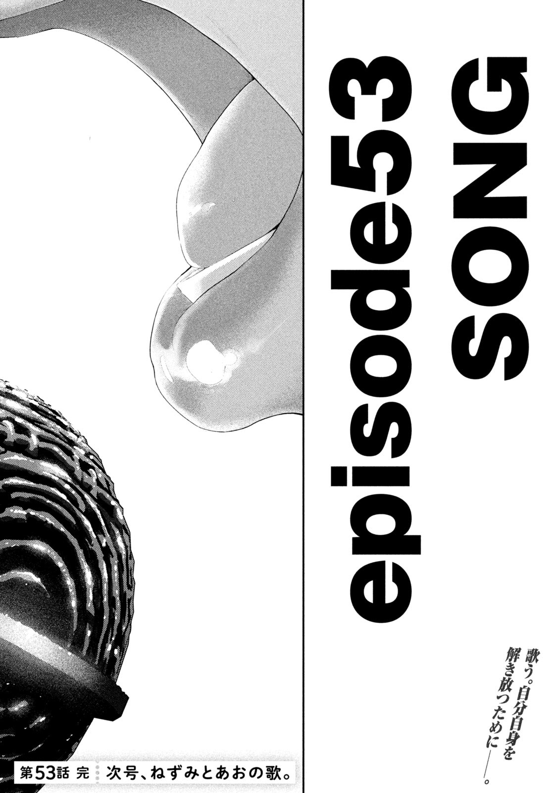 Nezumi no Hatsukoi Chap 53 - Next Chap 54