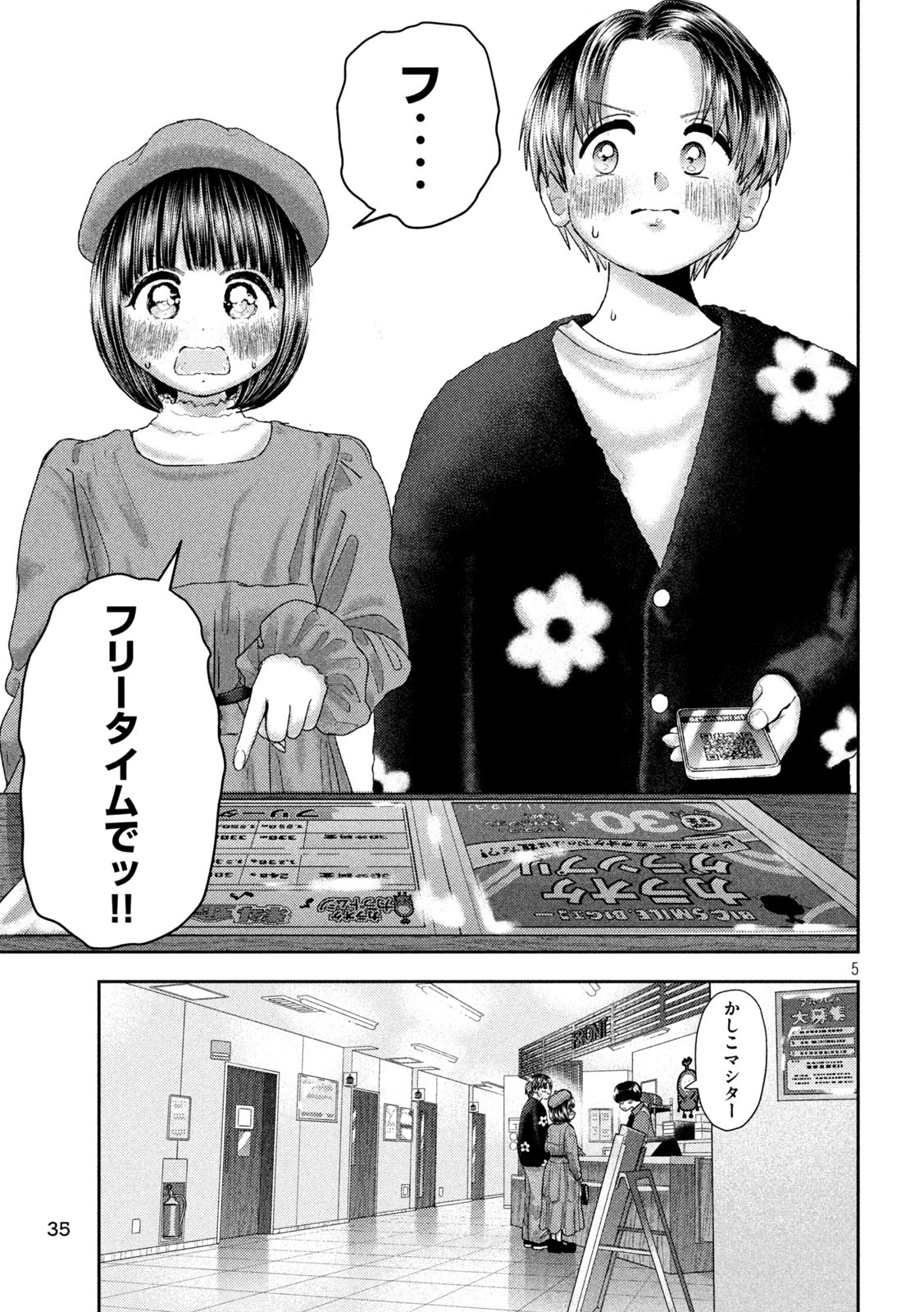 Nezumi no Hatsukoi Chap 53 - Next Chap 54
