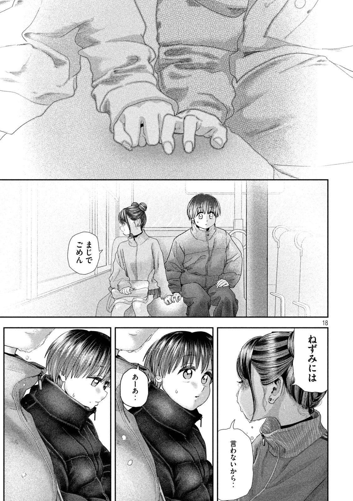 Nezumi no Hatsukoi Chap 50 - Next Chap 51