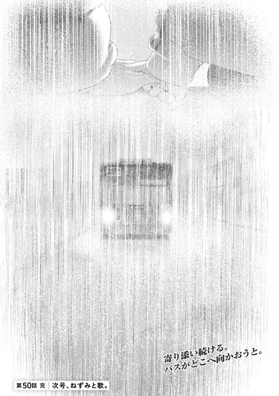 Nezumi no Hatsukoi Chap 50 - Next Chap 51
