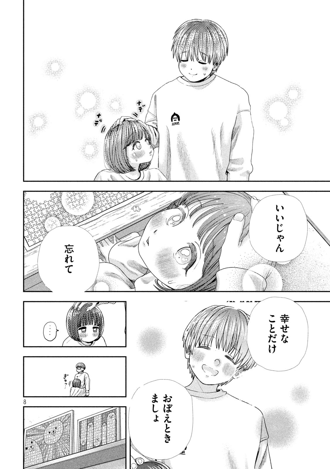 Nezumi no Hatsukoi Chap 51 - Next Chap 52