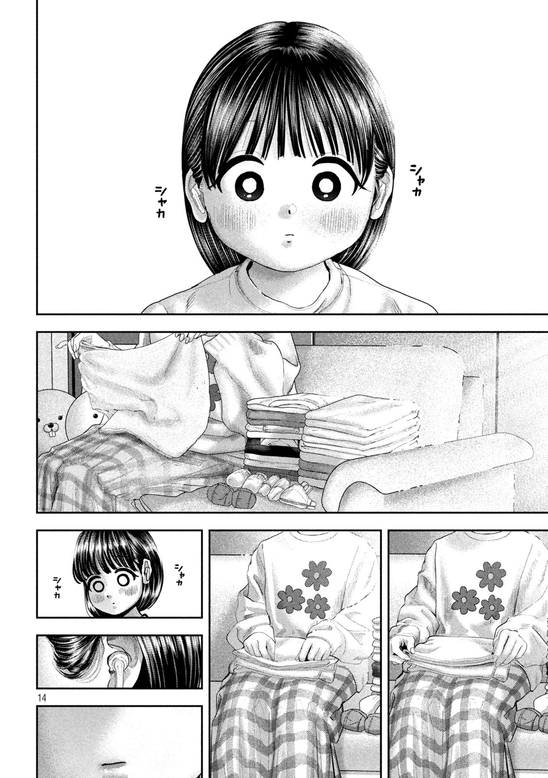 Nezumi no Hatsukoi Chap 51 - Next Chap 52