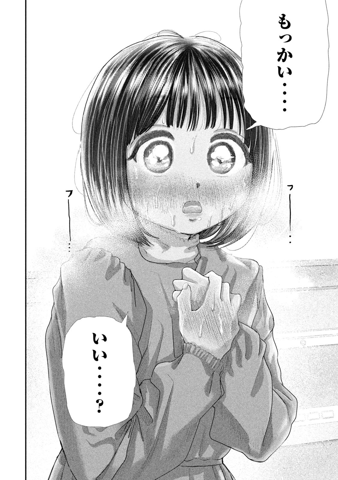 Nezumi no Hatsukoi Chap 54 - Next Chap 55