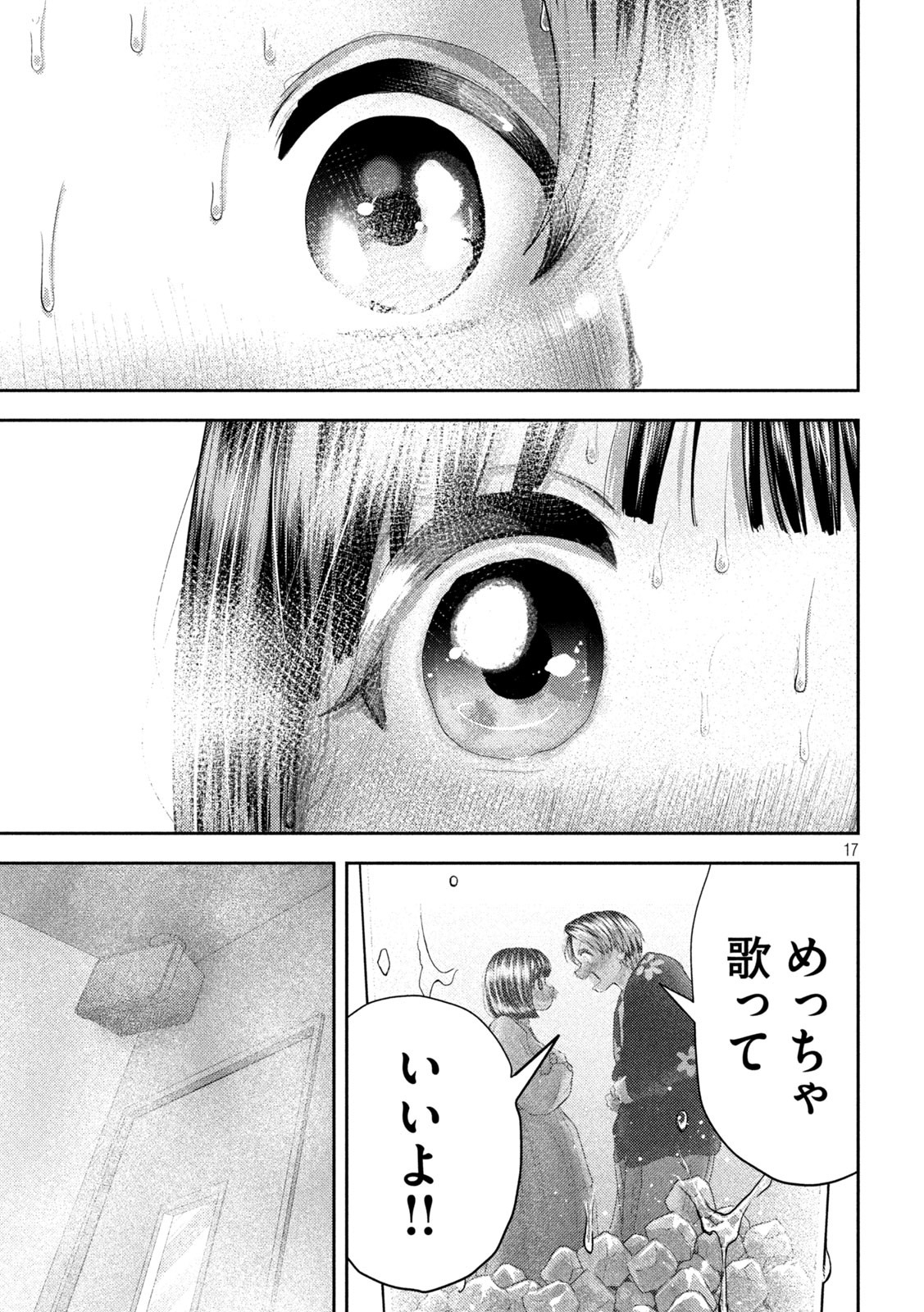 Nezumi no Hatsukoi Chap 54 - Next Chap 55