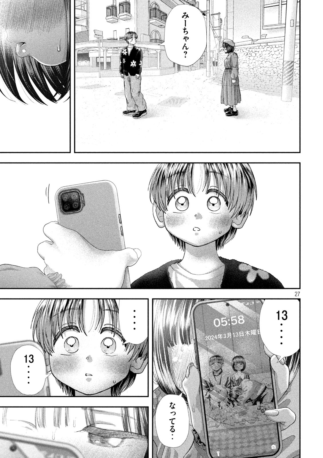Nezumi no Hatsukoi Chap 54 - Next Chap 55