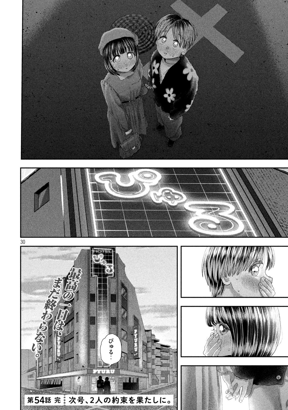Nezumi no Hatsukoi Chap 54 - Next Chap 55
