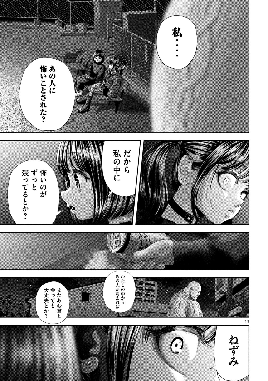 Nezumi no Hatsukoi Chap 58 - Next Chap 59