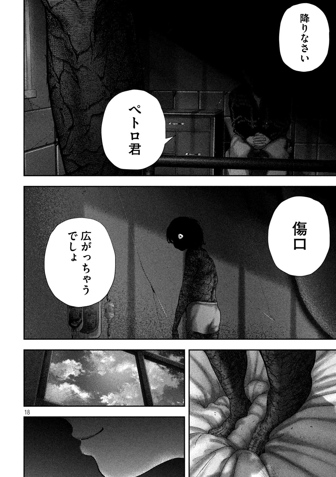 Nezumi no Hatsukoi Chap 58 - Next Chap 59