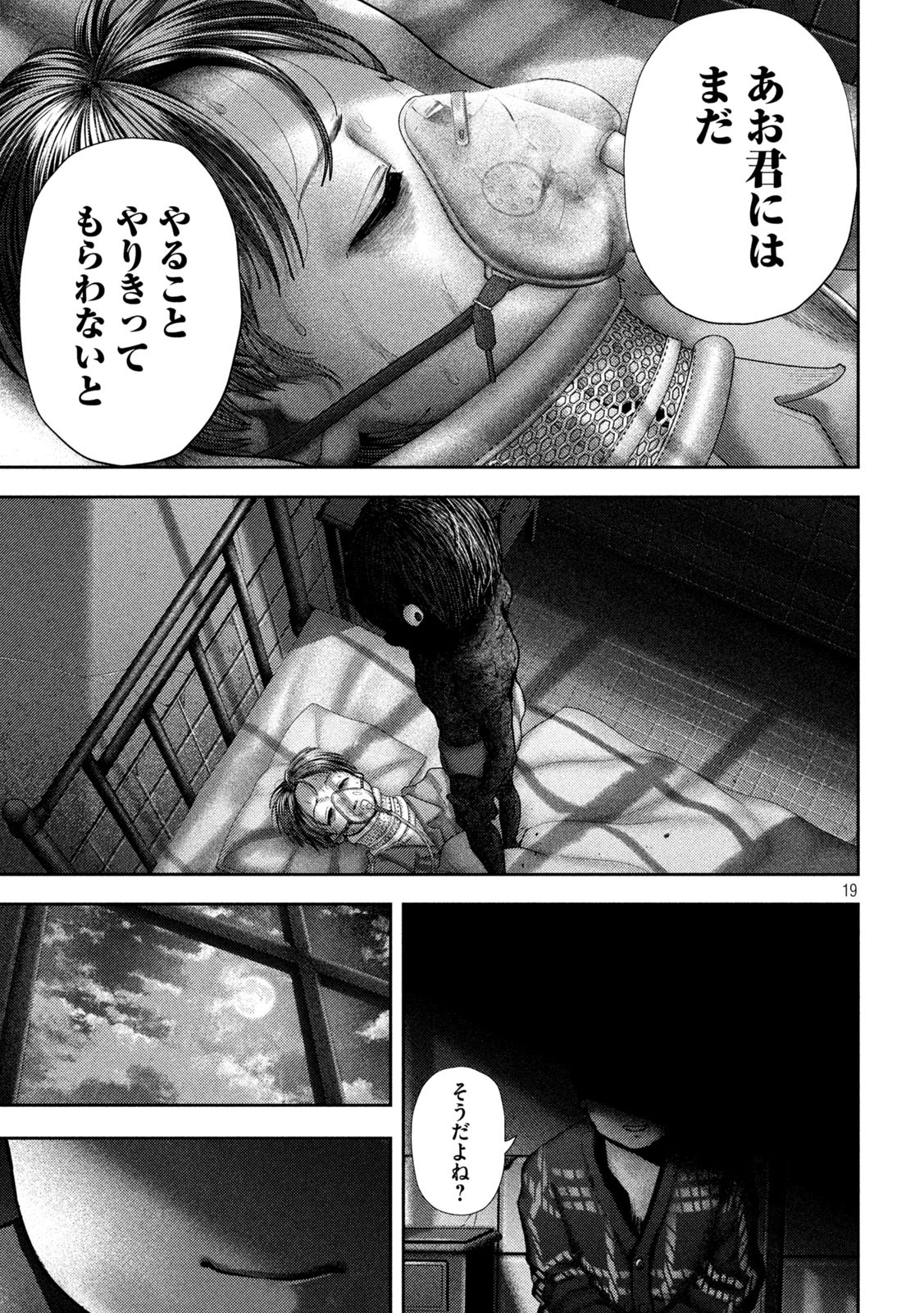 Nezumi no Hatsukoi Chap 58 - Next Chap 59
