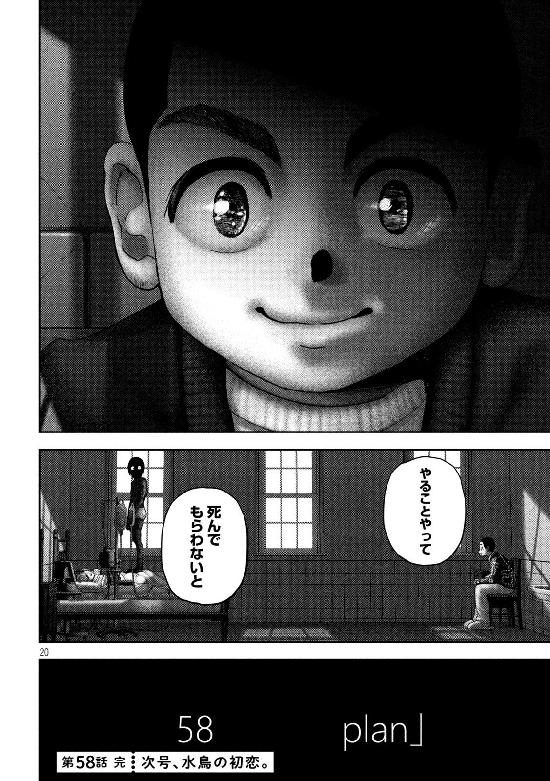 Nezumi no Hatsukoi Chap 58 - Next Chap 59