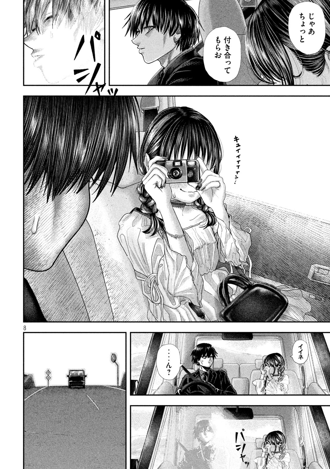 Nezumi no Hatsukoi Chap 59 - Next Chap 60