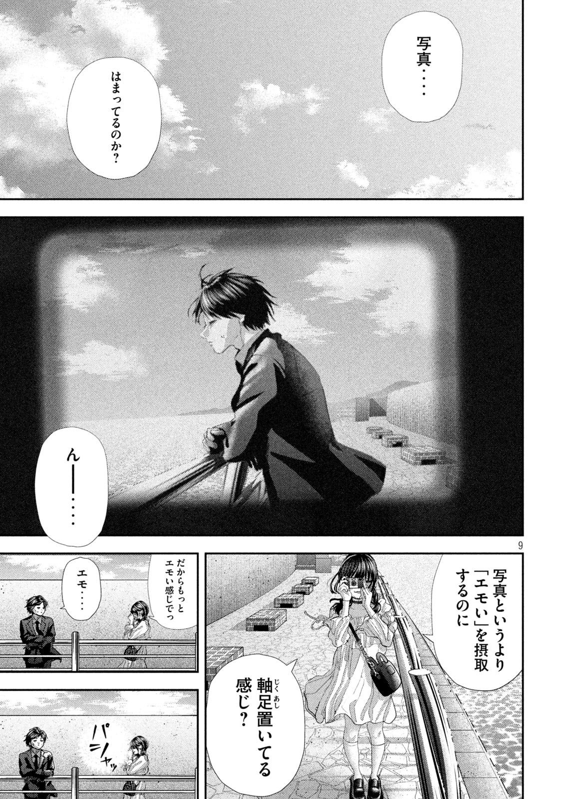 Nezumi no Hatsukoi Chap 59 - Next Chap 60