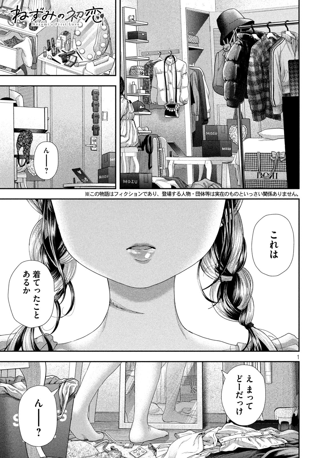 Nezumi no Hatsukoi Chap 59 - Next Chap 60