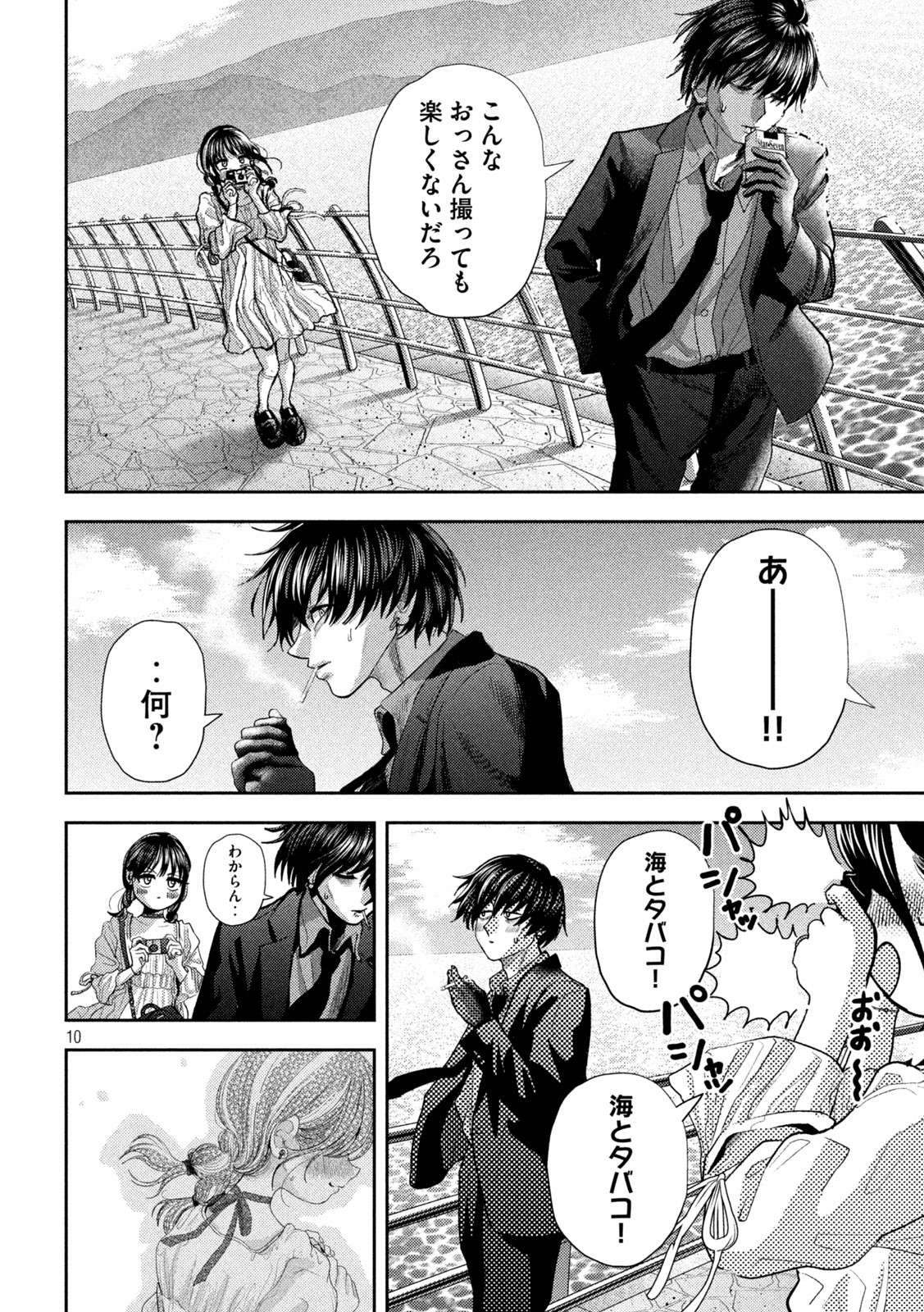 Nezumi no Hatsukoi Chap 59 - Next Chap 60