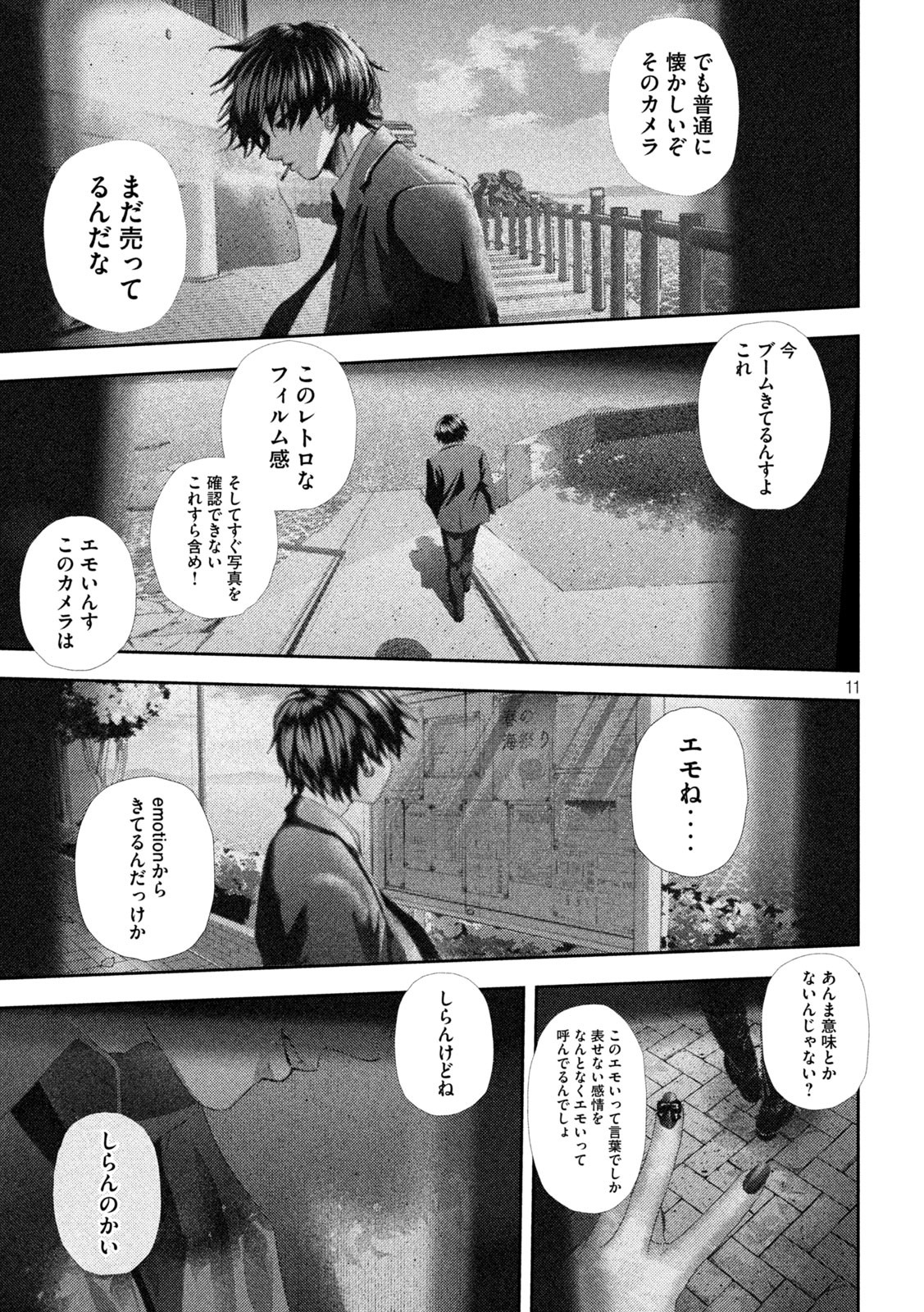 Nezumi no Hatsukoi Chap 59 - Next Chap 60