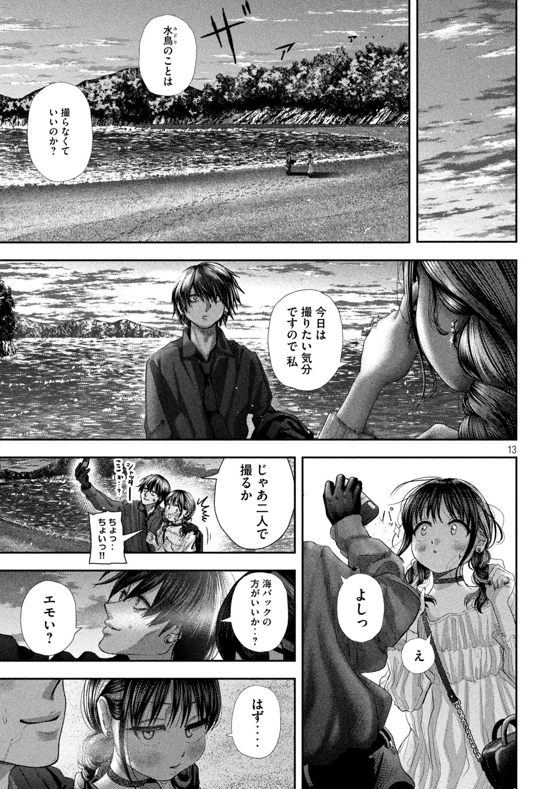 Nezumi no Hatsukoi Chap 59 - Next Chap 60