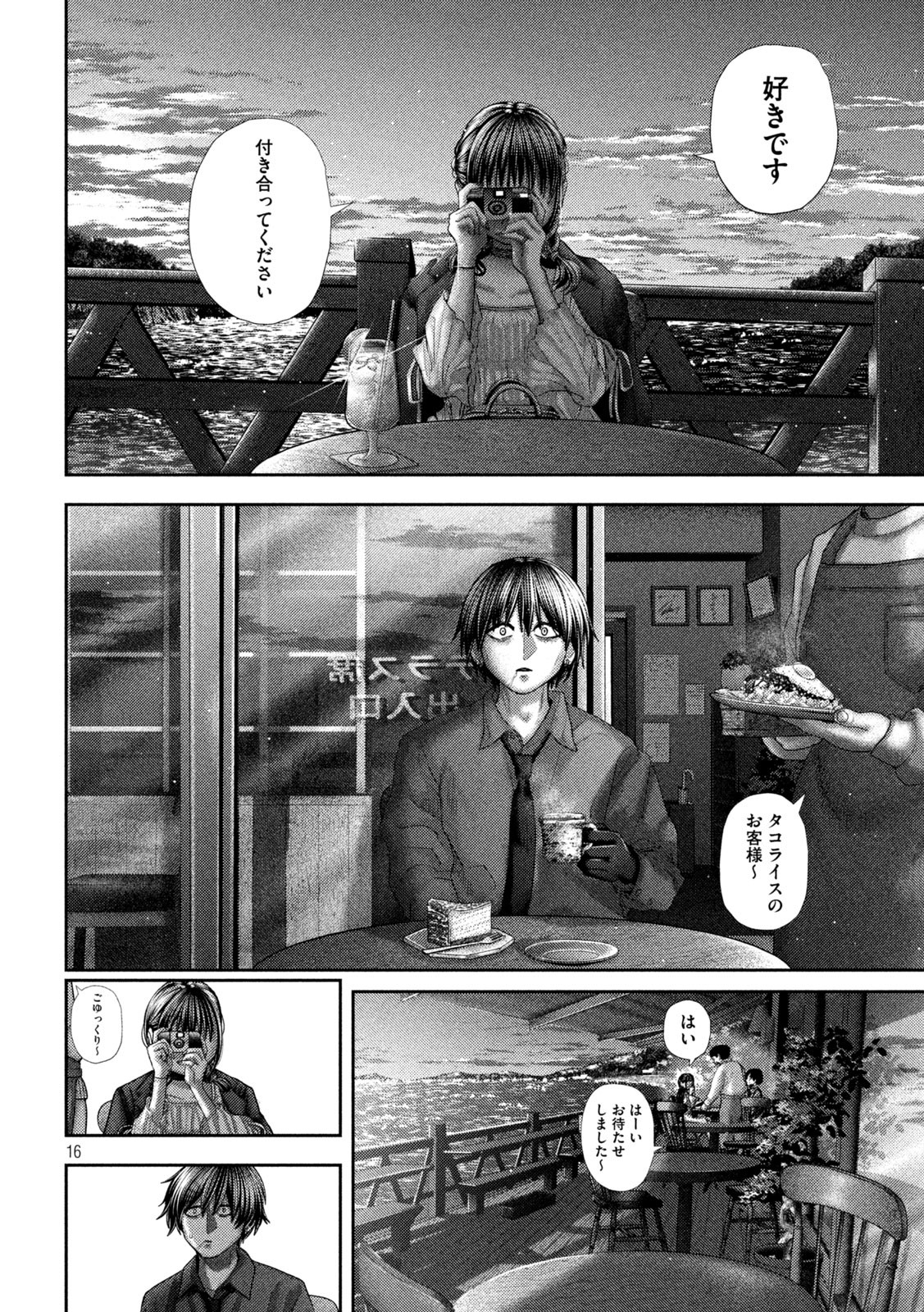 Nezumi no Hatsukoi Chap 59 - Next Chap 60
