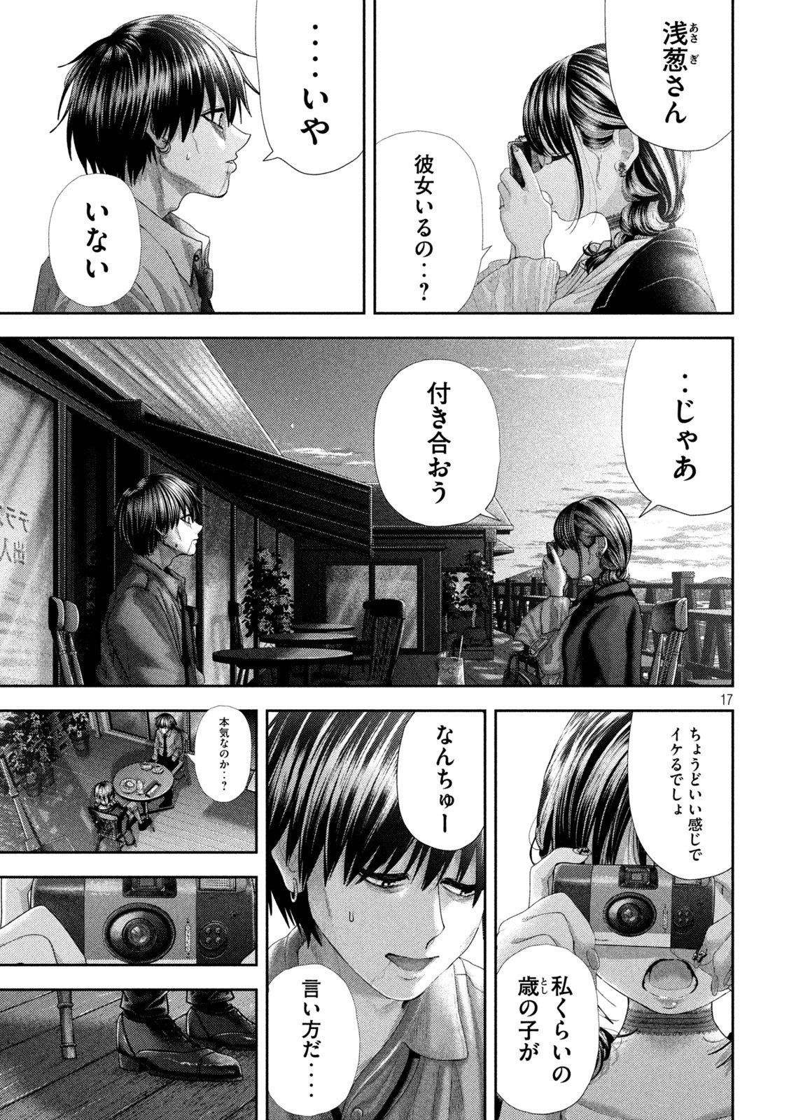 Nezumi no Hatsukoi Chap 59 - Next Chap 60