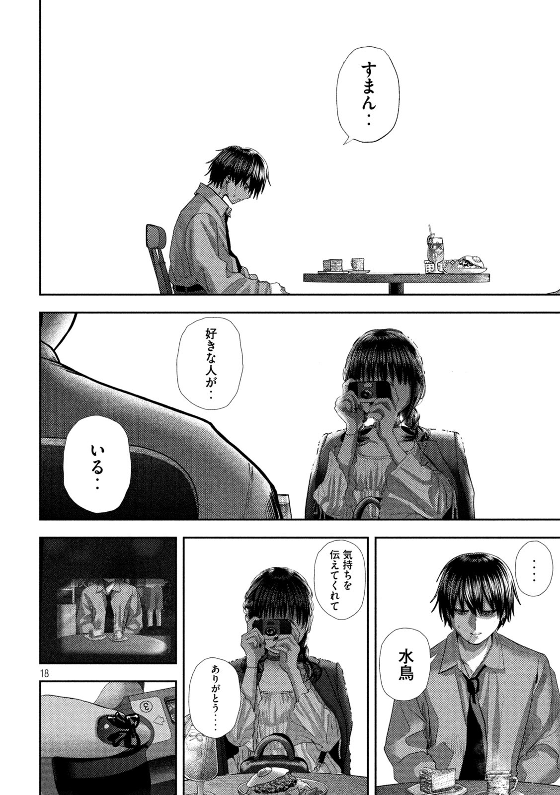 Nezumi no Hatsukoi Chap 59 - Next Chap 60