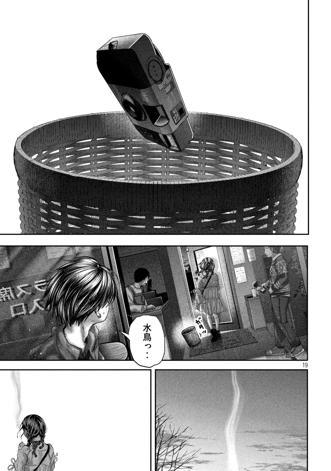 Nezumi no Hatsukoi Chap 59 - Next Chap 60