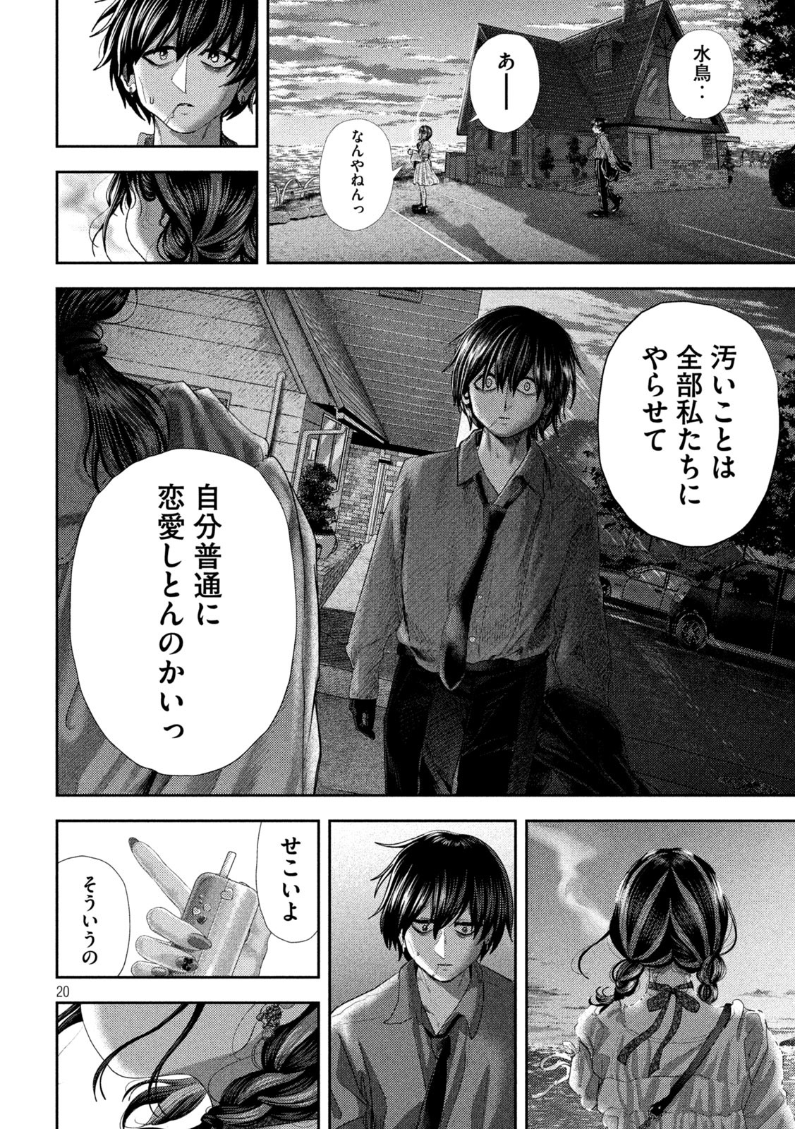 Nezumi no Hatsukoi Chap 59 - Next Chap 60