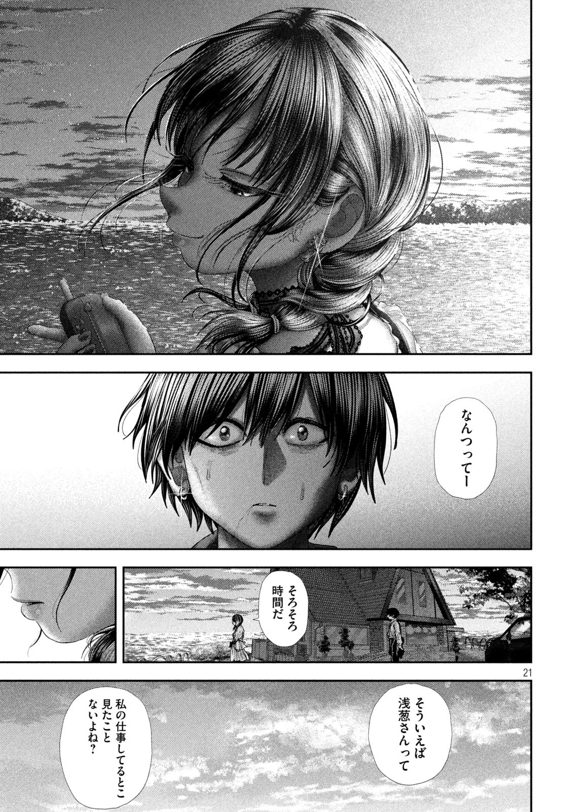 Nezumi no Hatsukoi Chap 59 - Next Chap 60