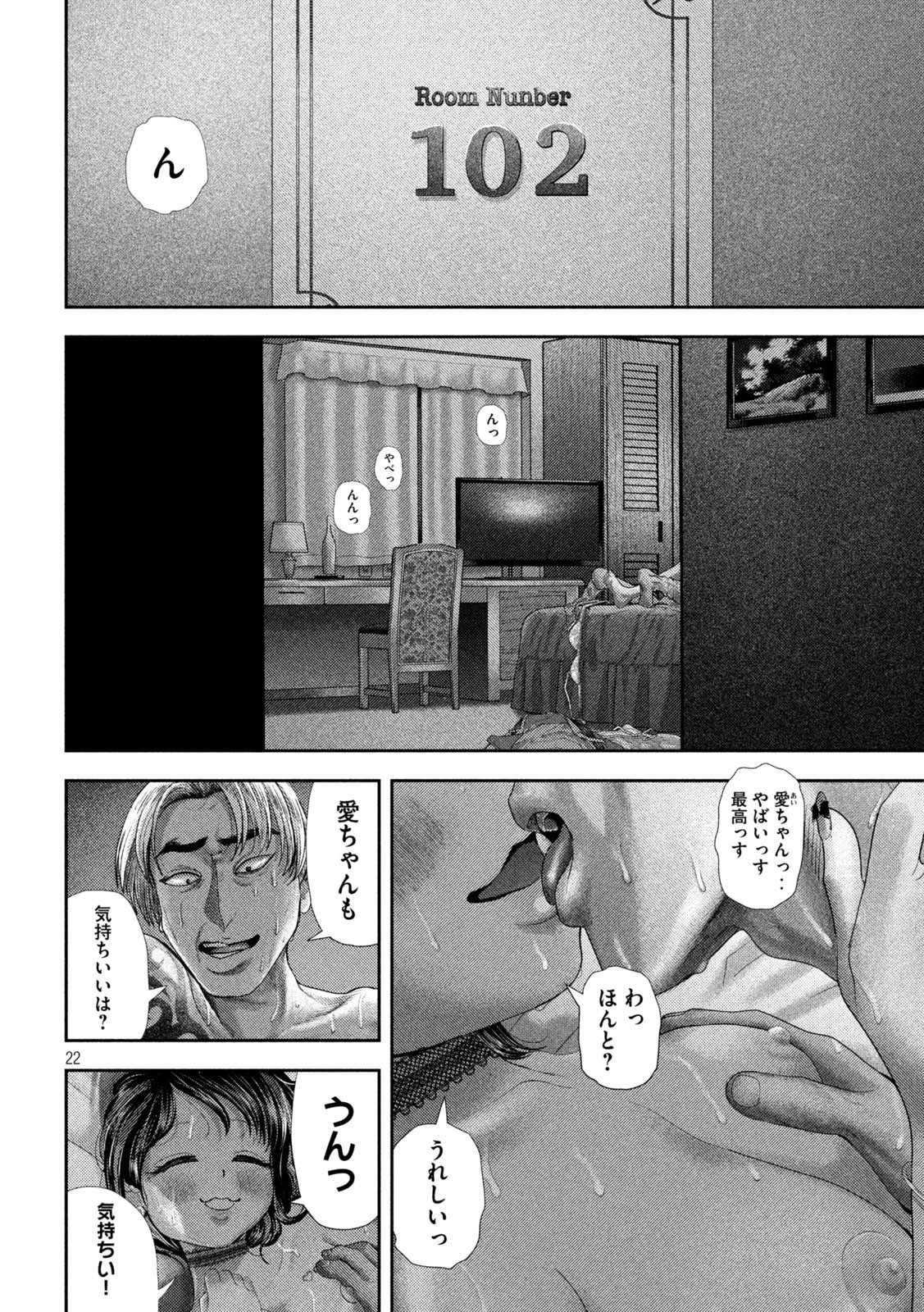 Nezumi no Hatsukoi Chap 59 - Next Chap 60