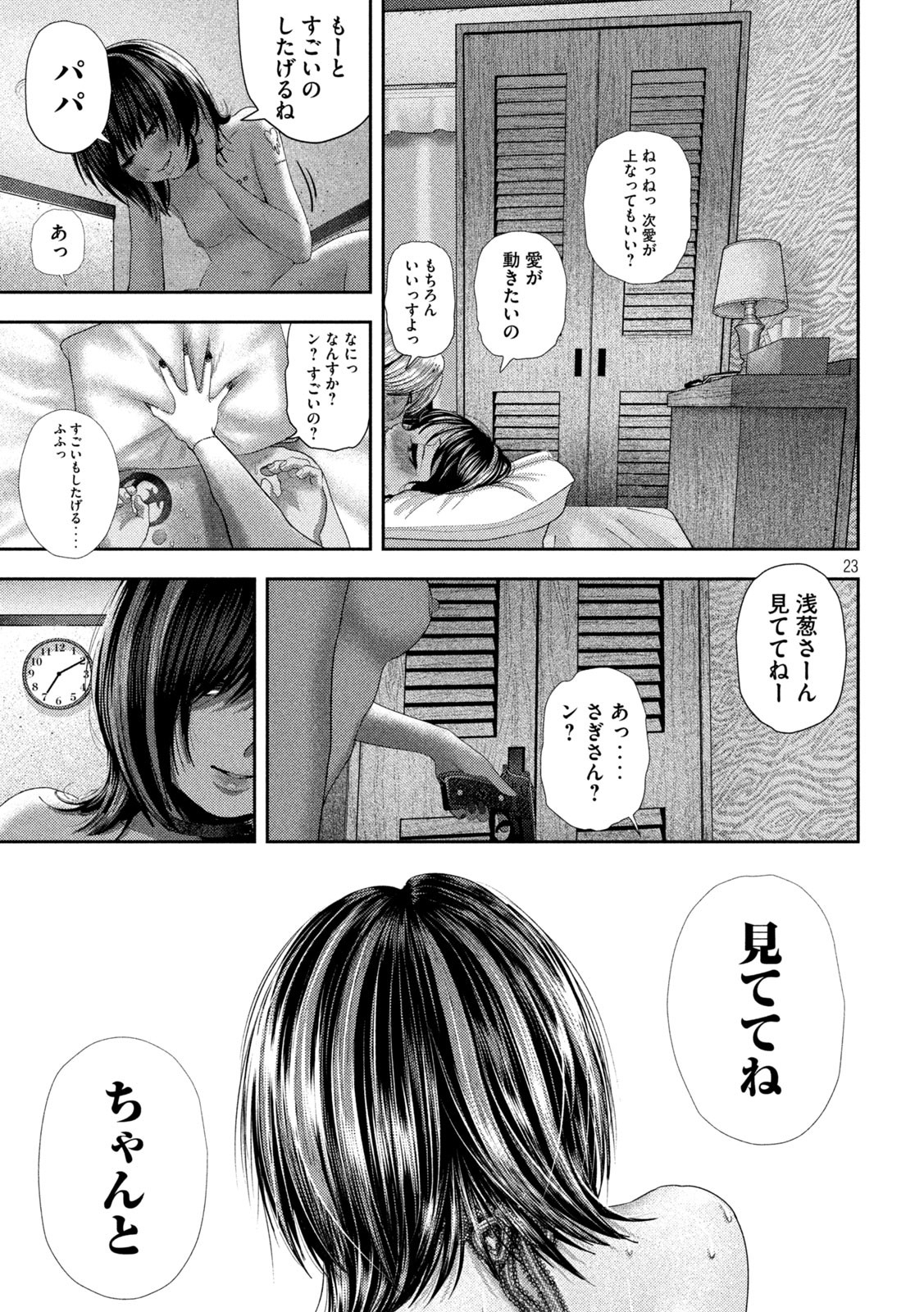 Nezumi no Hatsukoi Chap 59 - Next Chap 60