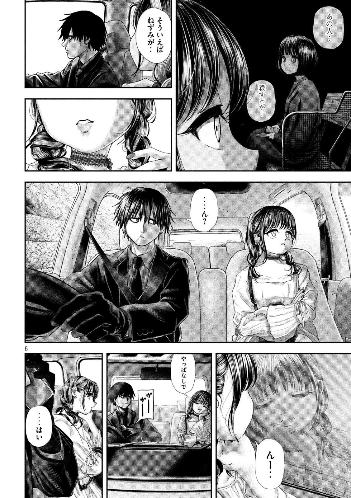 Nezumi no Hatsukoi Chap 59 - Next Chap 60