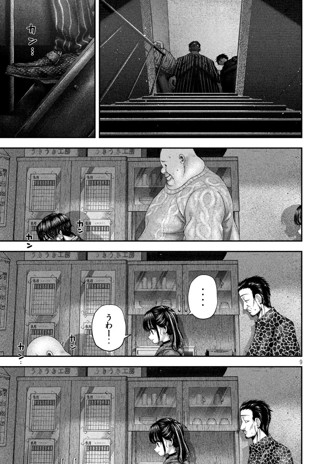 Nezumi no Hatsukoi Chap 63 - Next Chap 64