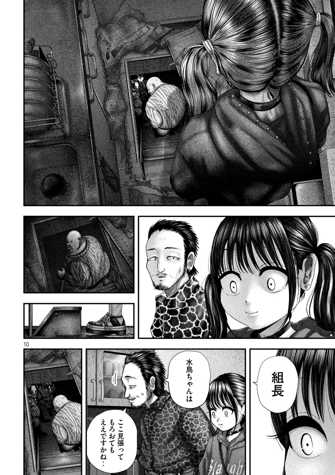 Nezumi no Hatsukoi Chap 63 - Next Chap 64
