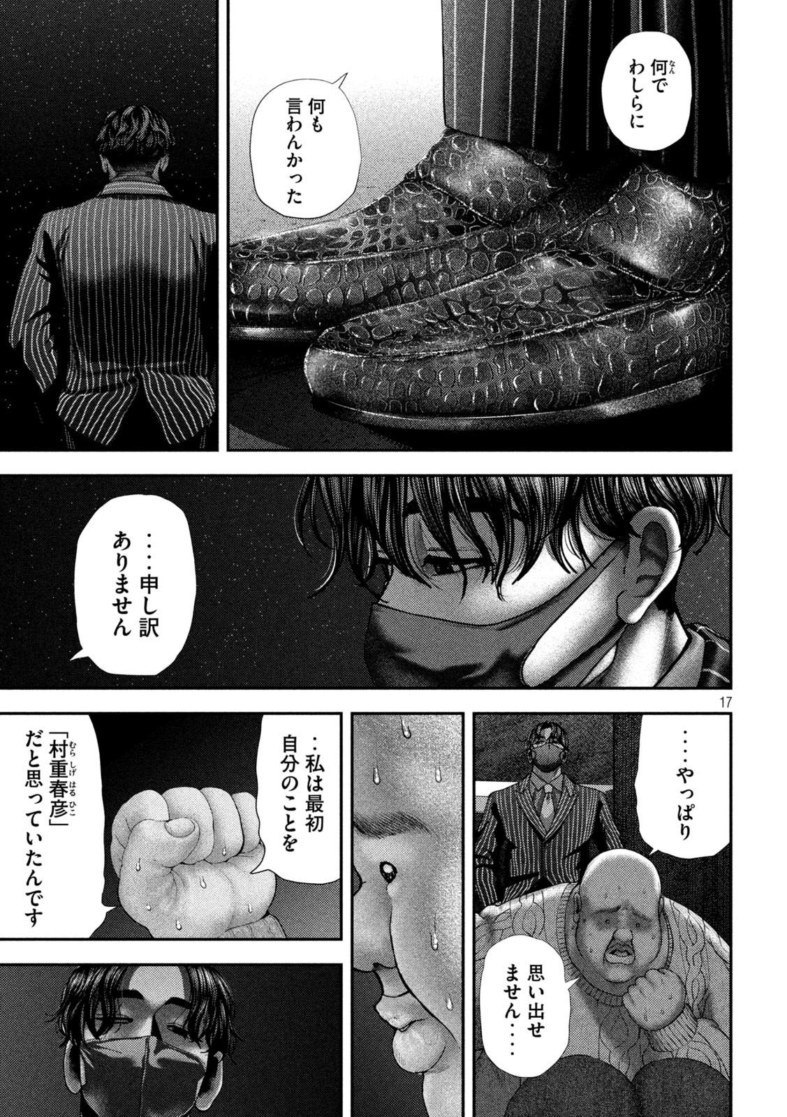 Nezumi no Hatsukoi Chap 63 - Next Chap 64