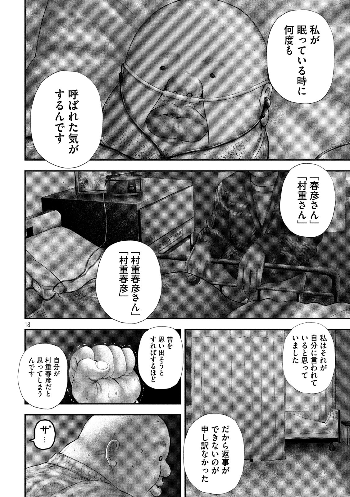 Nezumi no Hatsukoi Chap 63 - Next Chap 64
