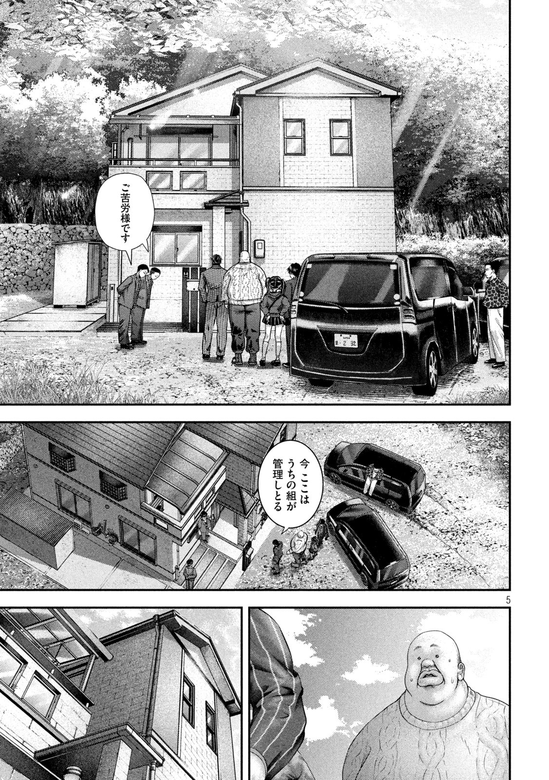 Nezumi no Hatsukoi Chap 63 - Next Chap 64