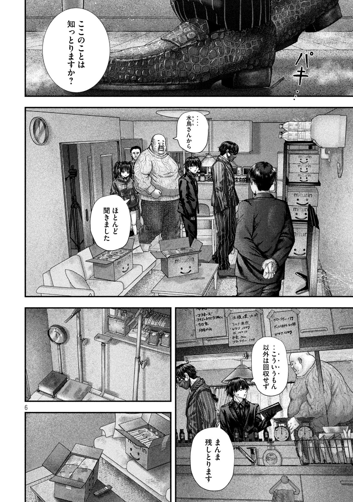 Nezumi no Hatsukoi Chap 63 - Next Chap 64