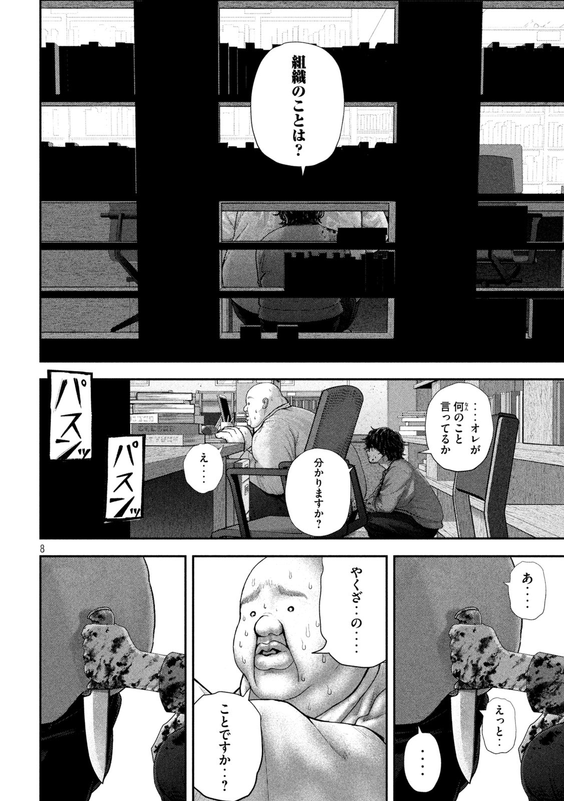 Nezumi no Hatsukoi Chap 62 - Next Chap 63