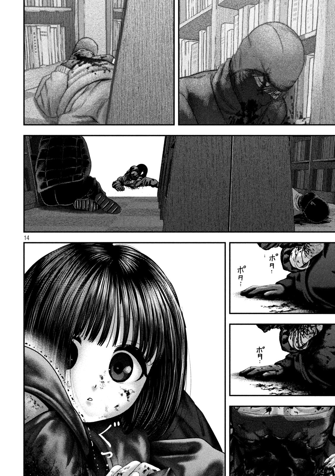 Nezumi no Hatsukoi Chap 62 - Next Chap 63