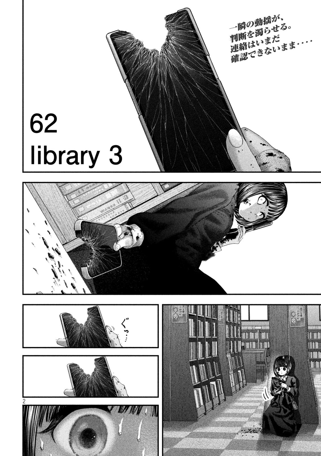 Nezumi no Hatsukoi Chap 62 - Next Chap 63