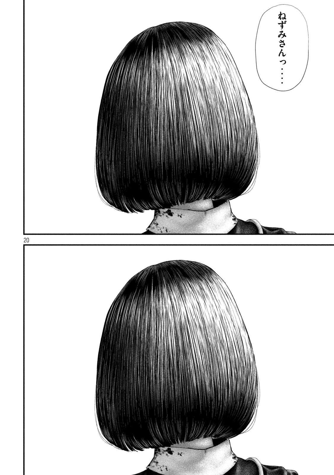 Nezumi no Hatsukoi Chap 62 - Next Chap 63