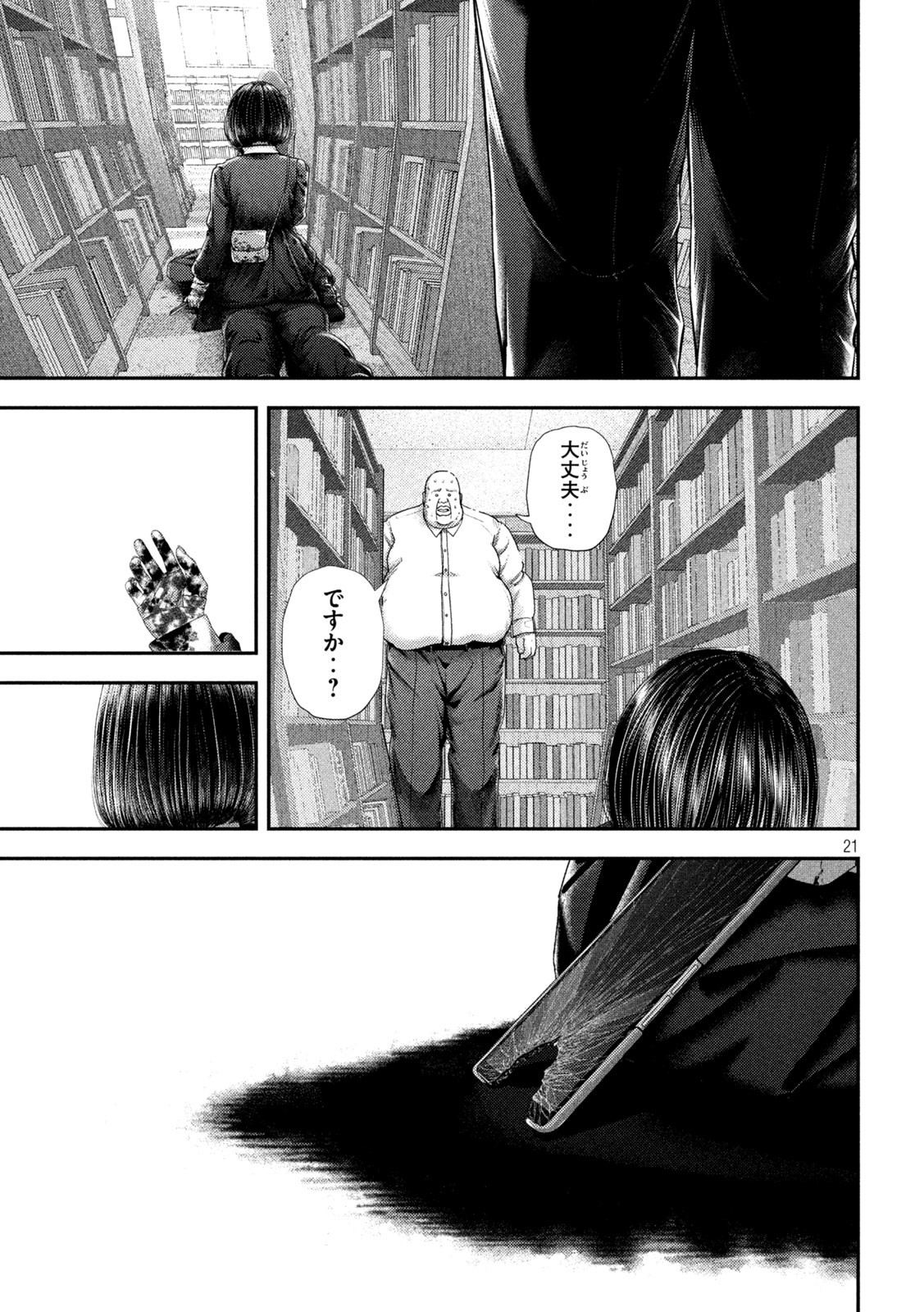 Nezumi no Hatsukoi Chap 62 - Next Chap 63