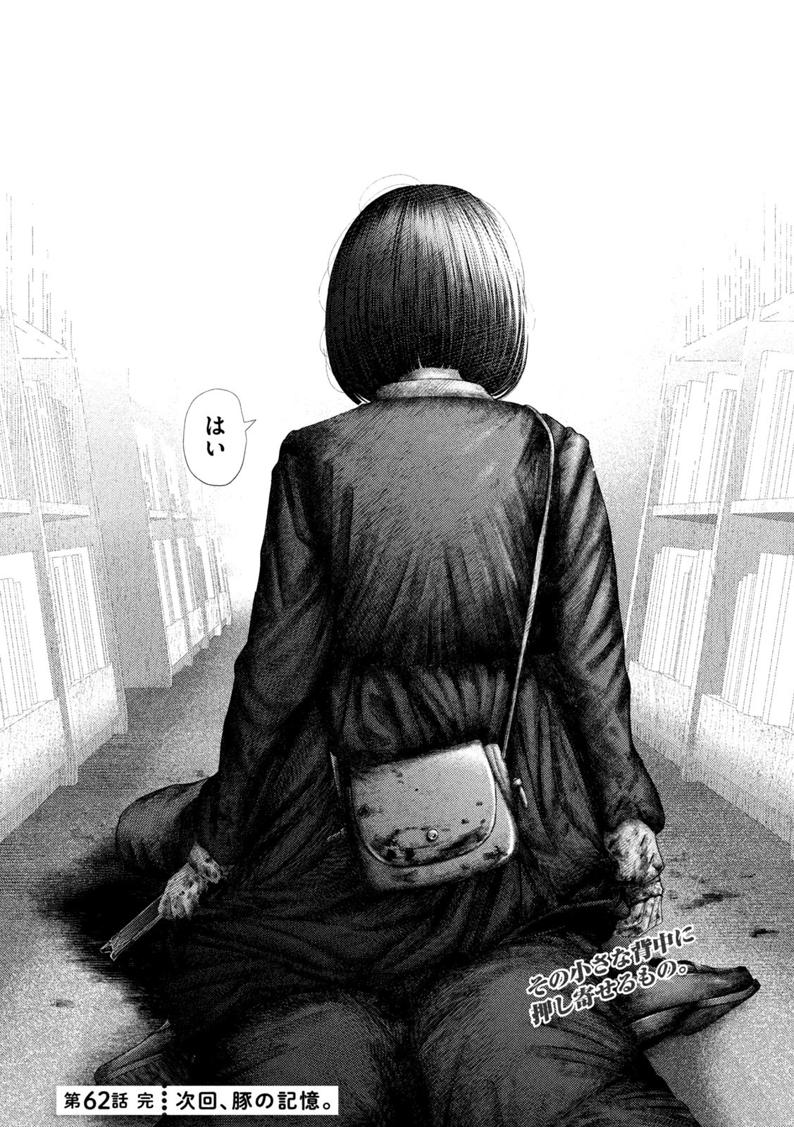 Nezumi no Hatsukoi Chap 62 - Next Chap 63