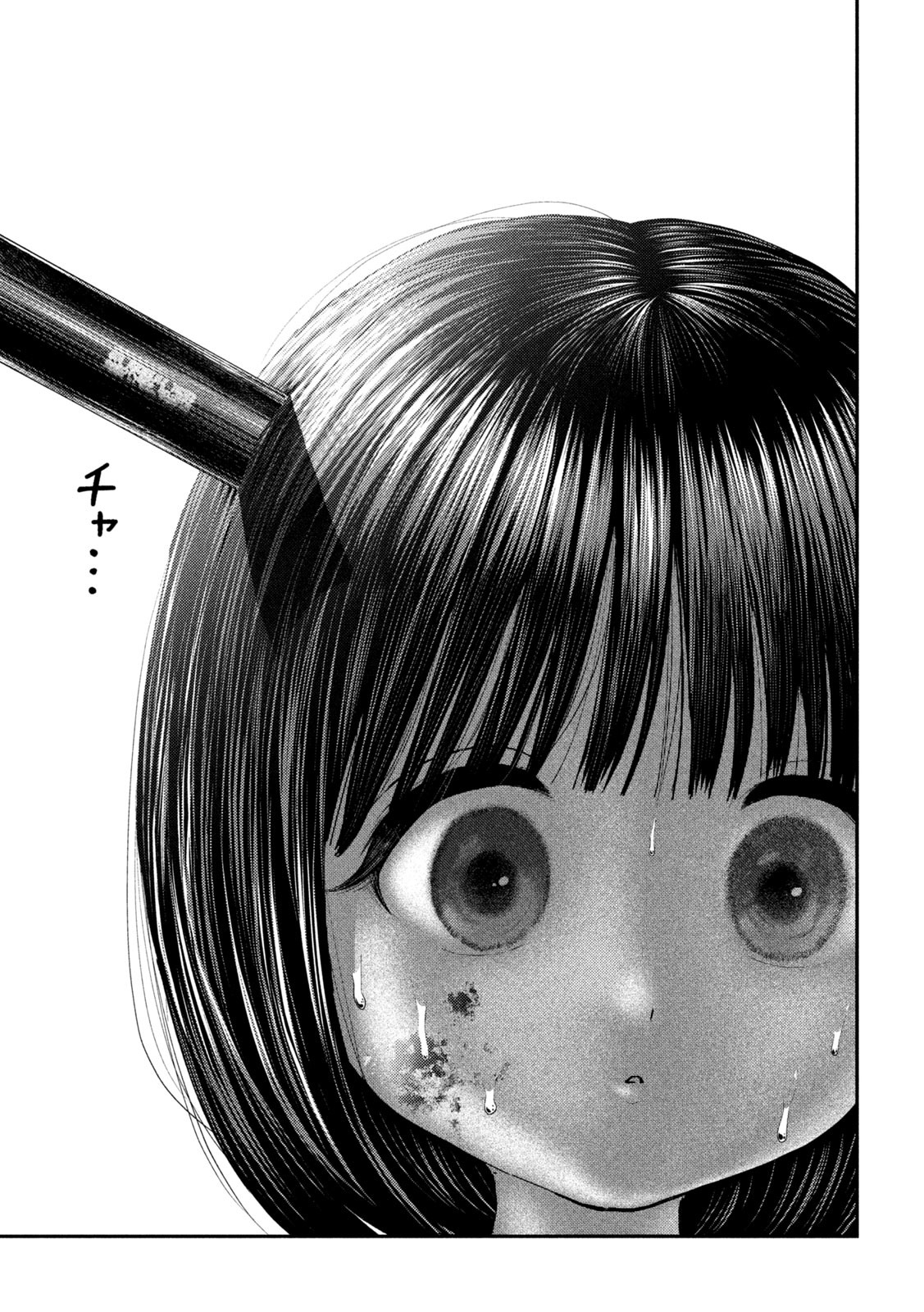 Nezumi no Hatsukoi Chap 62 - Next Chap 63