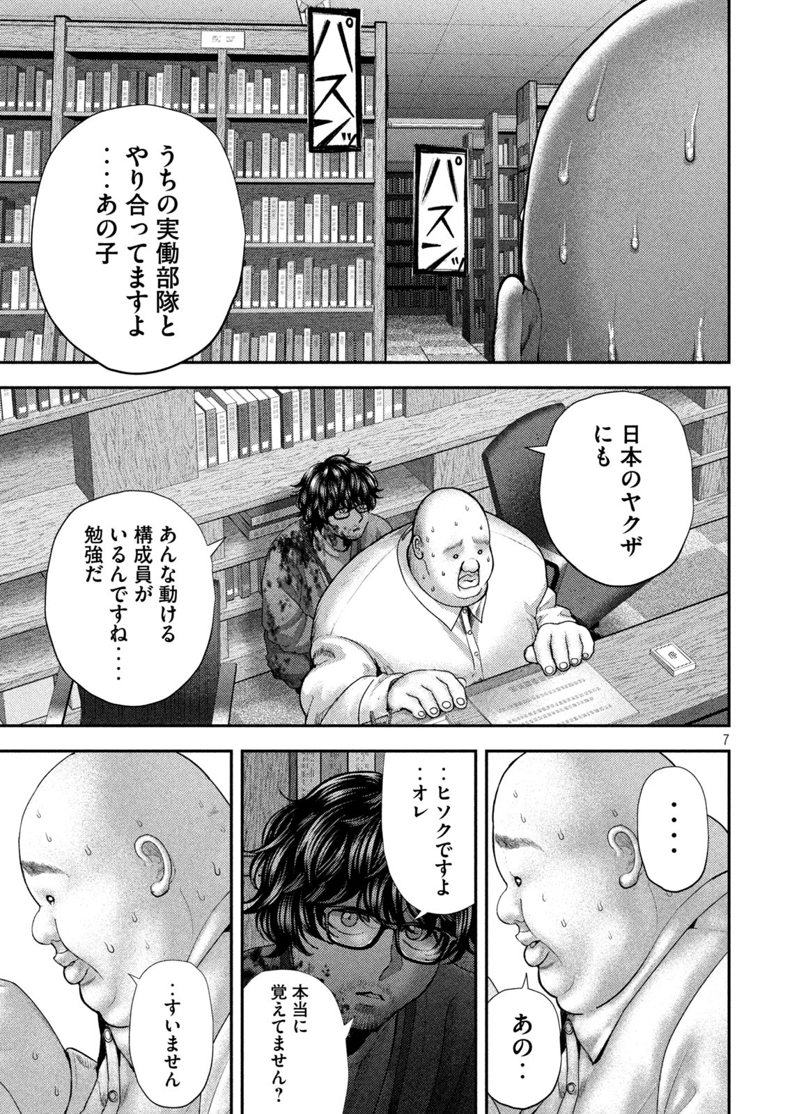 Nezumi no Hatsukoi Chap 62 - Next Chap 63