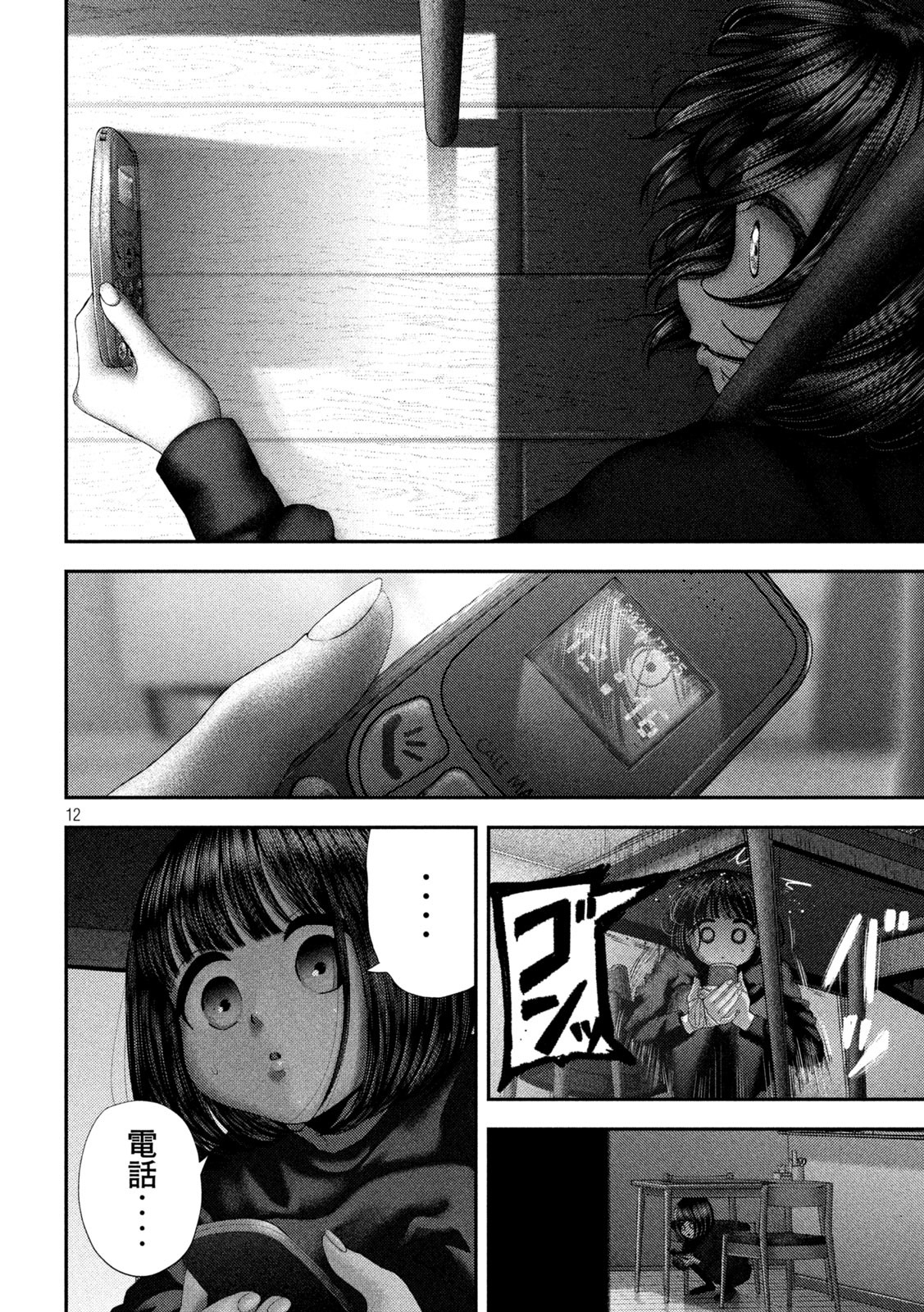 Nezumi no Hatsukoi Chap 64 - Next Chap 65