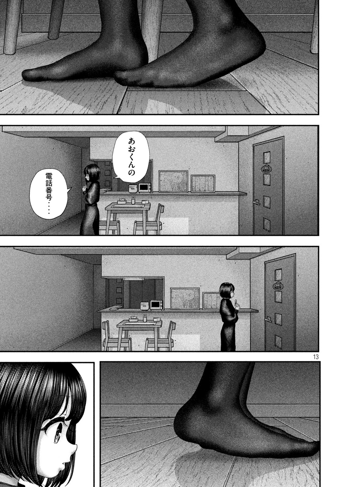 Nezumi no Hatsukoi Chap 64 - Next Chap 65