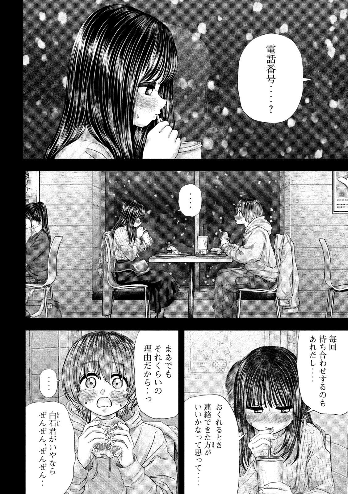 Nezumi no Hatsukoi Chap 64 - Next Chap 65